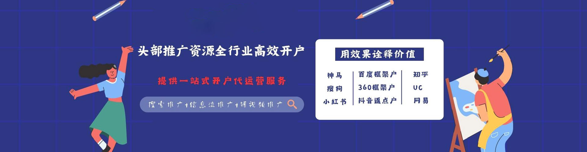 元谋信息流代运营