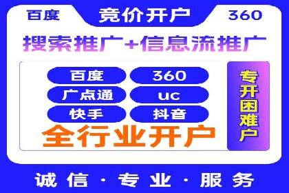 成功开户，竞价端口运营策略解析